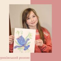 Petrukivka (1)